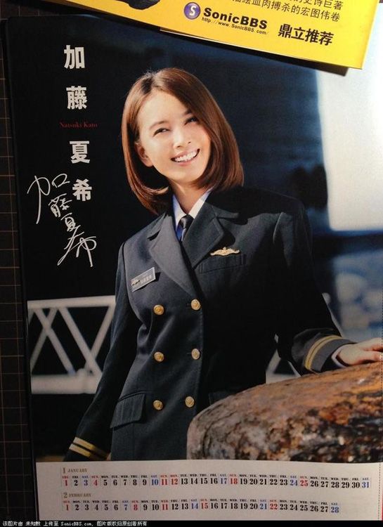 日本自衛隊新年月歷 全是女兵