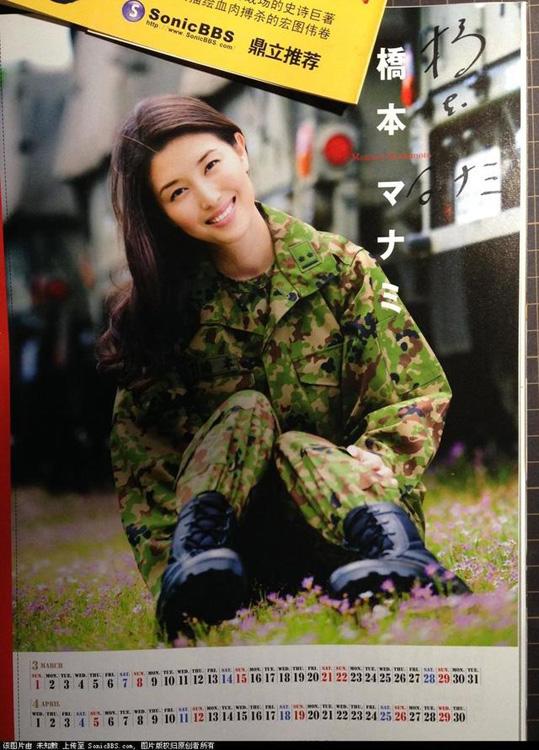 日本自衛隊新年月歷 全是女兵