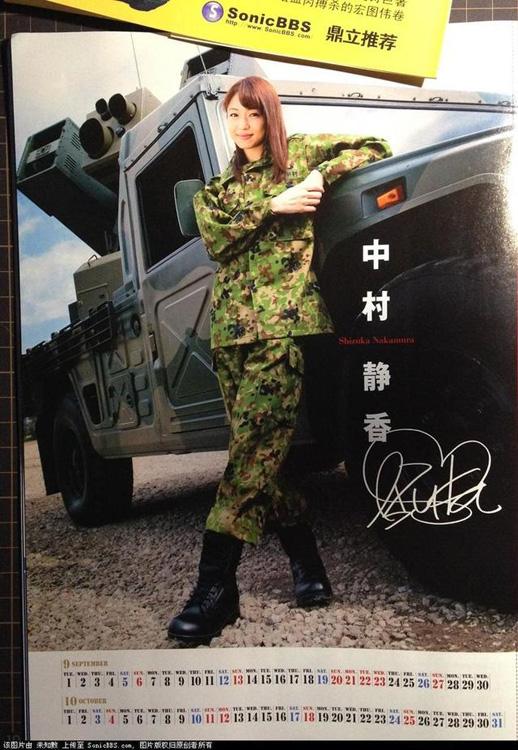 日本自衛隊新年月歷 全是女兵