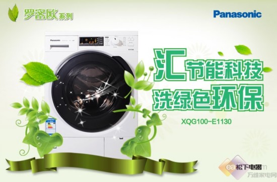 大容量高智能 松下全自动洗衣机推荐