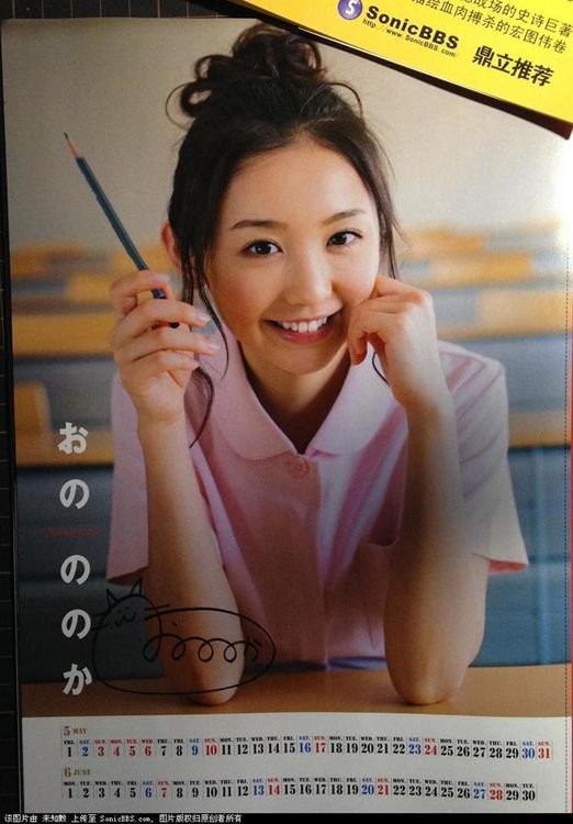 日本自衛隊新年月歷 全是女兵
