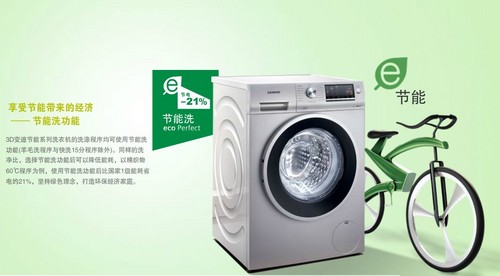 2013变奏宣言 西门子3D变速滚筒推荐