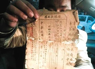 新四军68年前打借条借3万银元 河南村民求兑现