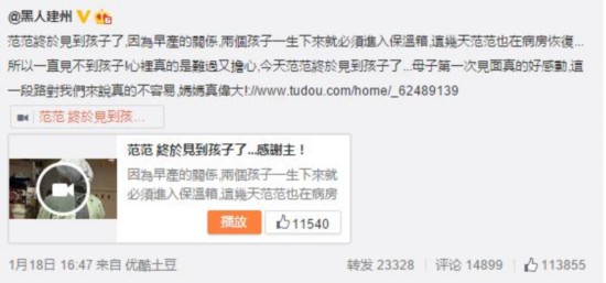 范玮琪产后首见双胞胎手伸保温箱泪崩(图)
