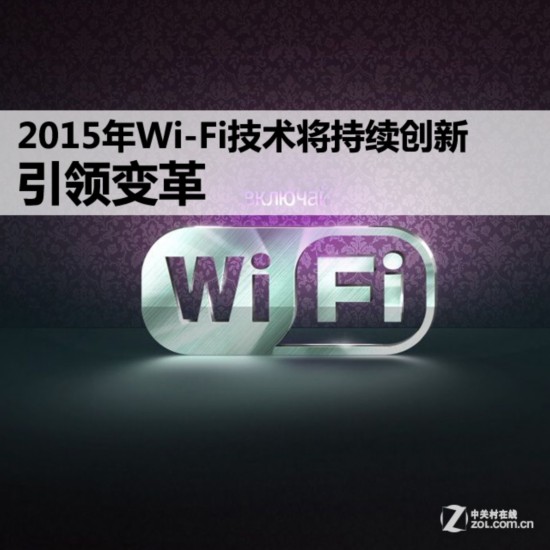 2015Wi-Fi  