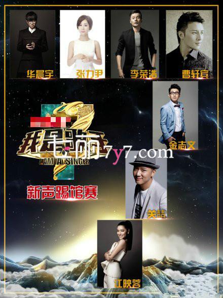 《我是歌手3》第4期李荣浩返场 张靓颖淘汰?（图）