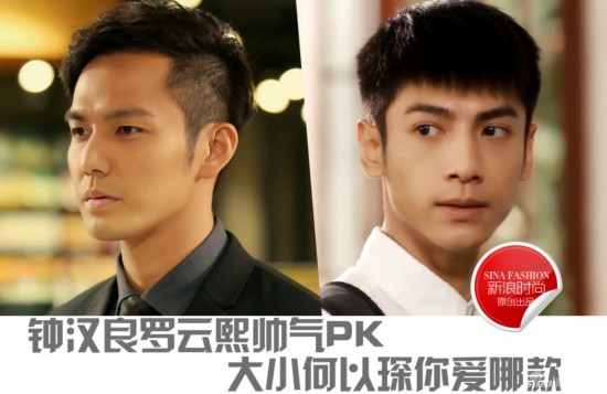 《何以箫声默》大小“何以琛”开启颜值PK赛 钟汉良罗云熙你看哪款？
