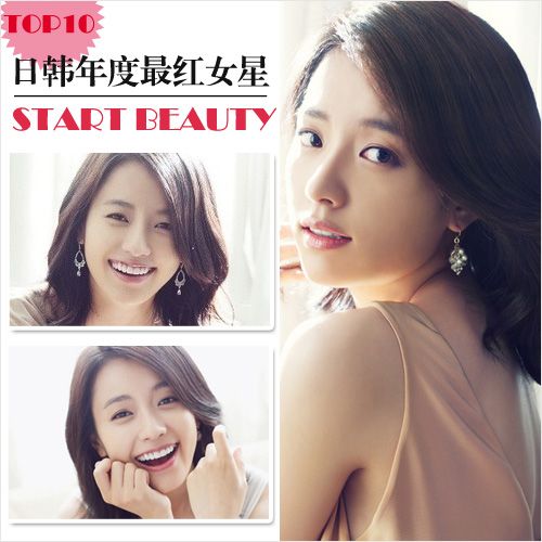  �պ����Ů��TOP10 ���Ż���������ױ�쳱 