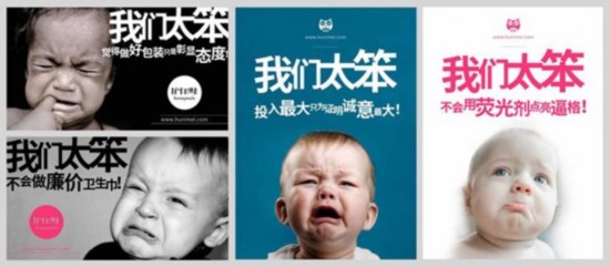 从互联网泡沫<em>看</em> 护<em>你妹</em> 卫生巾的品牌 笨 哲学-