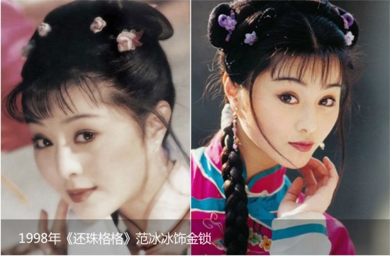 范冰冰上位揭秘:<em>丫鬟</em>变<em>皇后</em>背后故事堪比励志