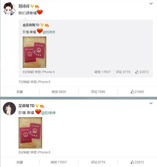 若曦还是跟了四爷! 吴奇隆刘诗诗 领证完婚--江西