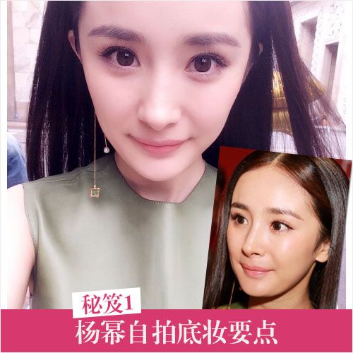 <em>娱乐圈</em>自拍<em>女王</em> 传授最上镜化妆技巧【2】--时
