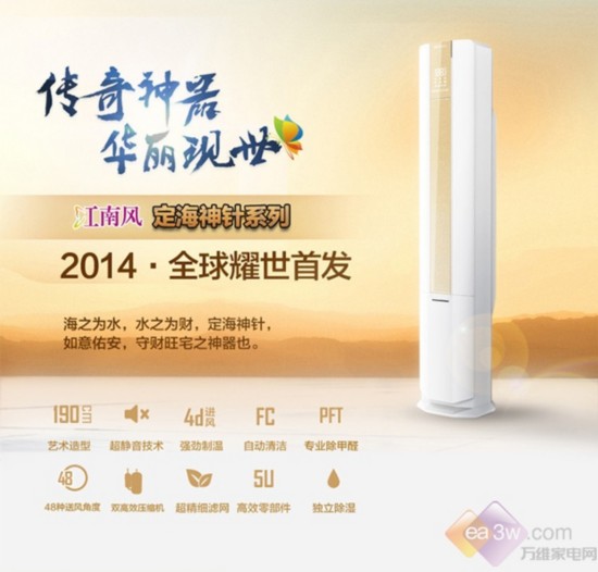 传奇神器现世 科龙圆筒立柜空调抢先购