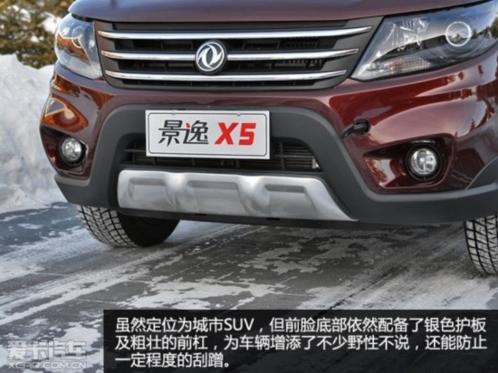 东风风行2015款景逸X5