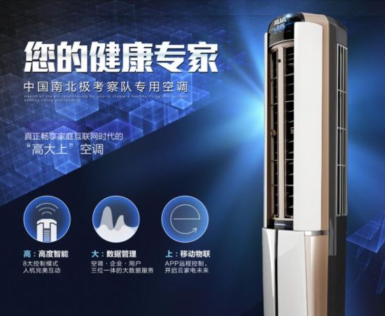 奥克斯wifi变频柜式空调 下单立减600元