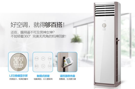 5星超值体验 美的物联网立柜空调5K抢