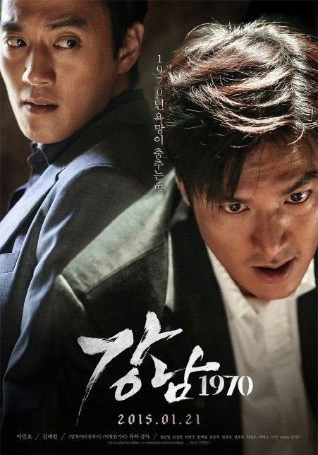 李敏镐超高人气！《江南1970》首映观影数超15万