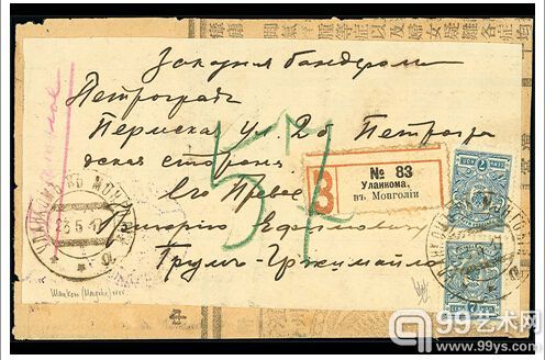 1917年邮单拍出216万 创蒙古邮政物件纪录