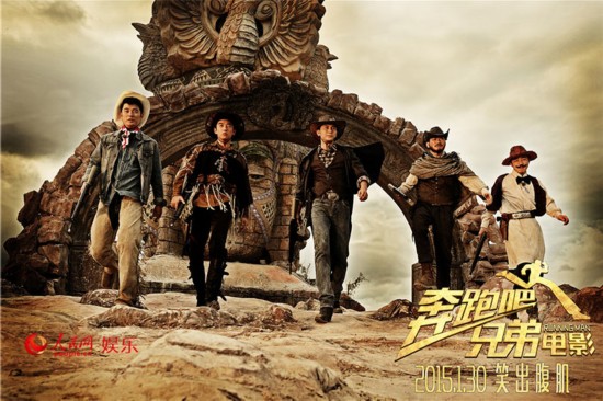 电影版《奔跑吧兄弟》全民喜剧 男女老少都喜欢！