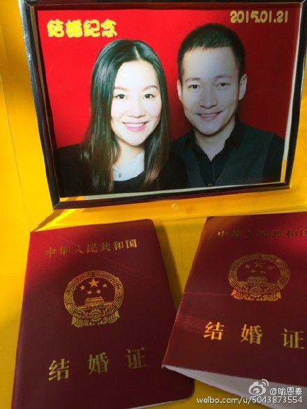 吕秀才喻恩泰晒结婚证 妻子系主持人