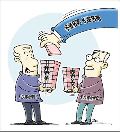 解析养老金并轨四大疑问--中国央企新闻网--权