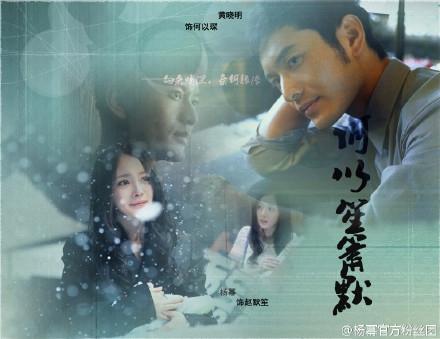 EXO黄子韬客串《何以笙箫默》 与黄晓明合照