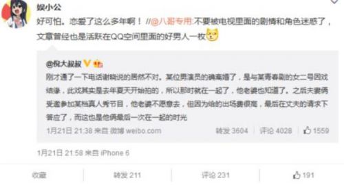 陈赫在网友微博点赞疑回应离婚传闻 各路消息