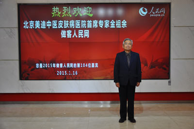 专家:治疗牛皮癣别信祖传秘方