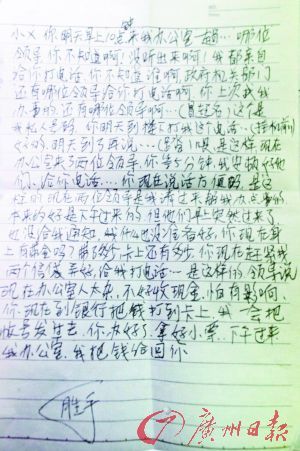 騙子精心設計的台詞，何時說什麼話有具體規定。 廣州日報記者庄小龍攝