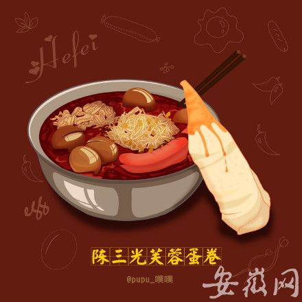 女孩画合肥美食插画走红网络:大龙虾、贵妃凉
