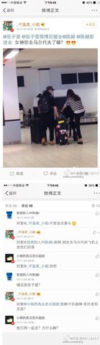 网友曝聊曾路遇陈赫张子萱二人举止亲密(图)