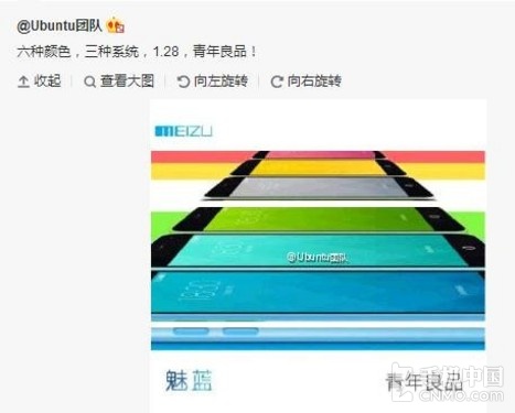 魅族M1 mini再曝光:三个OS版\/六种颜色(图)