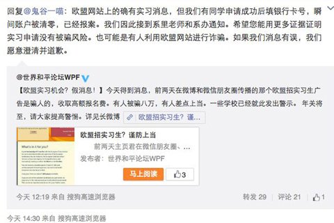 微博招聘_微博招聘图片(2)