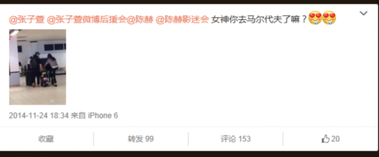 网友曝陈赫与张子萱去年11月曾同游马尔代夫