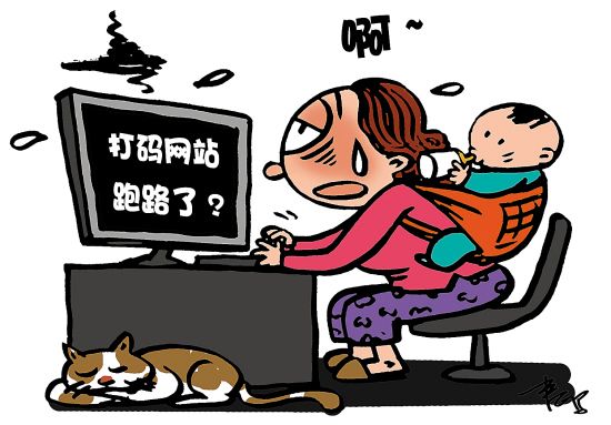 网络兼职欠薪难讨 老牌打码网站突然关闭欠薪