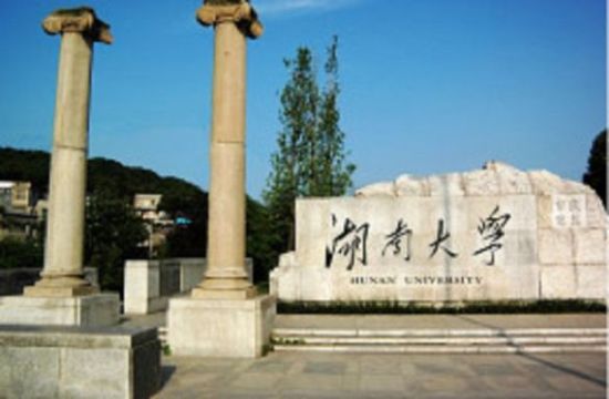 湖南大学17名研究生转学被撤销 转学潜规则曝