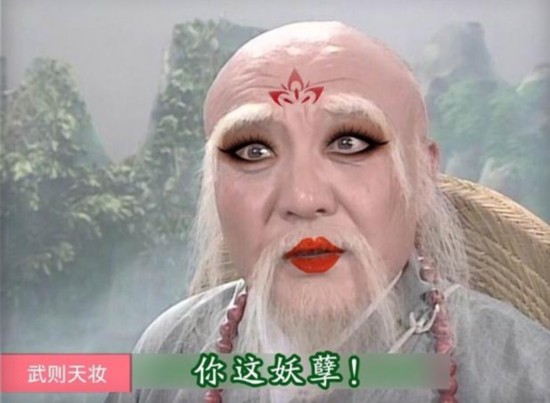 网友恶搞明星武媚娘妆 陈赫陈妍希躺枪