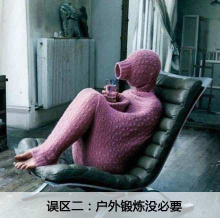 冬季裡你還在犯這樣的錯誤嗎？