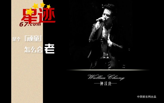 纪念小太阳钟汉良出道20年：是个顽童怎么会老【组图】