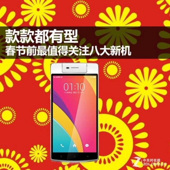 款款都有型 春節前最值得關注八大新機 