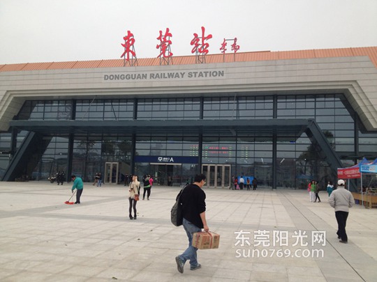 石龙:东莞火车站全力以赴迎春运