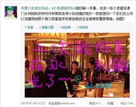 网曝宋丹丹那英澳门赌场 坐在赌桌前“小玩怡情”