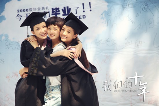 《我们的十年》赵丽颖首次以清丽短发造型亮相