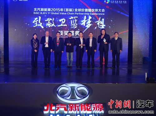 北汽新能源召开全球价值链大会正式发布充电战