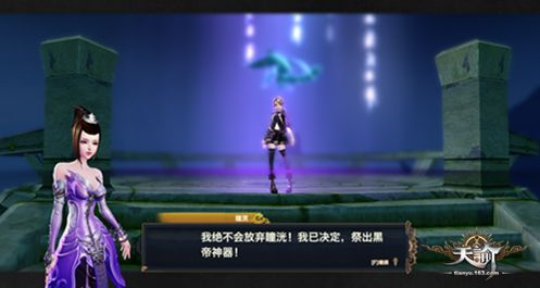 《天谕》黑帝线剧情上演姐妹情深