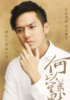 电视剧《何以笙箫默》1-35集全集剧情简介