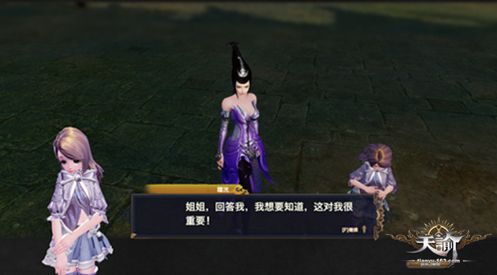 《天谕》黑帝线剧情上演姐妹情深