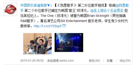 《我是歌手3》迎韩国歌王 曾指导过Super Junior、东方神起