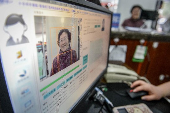 合肥:养老金认证启用人脸识别系统