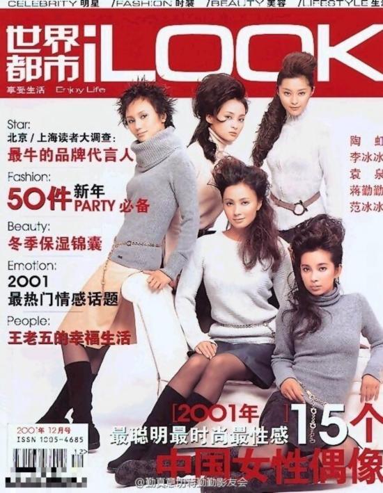 女星美艳杀马特造型雷翻:范冰冰李冰冰同台PK